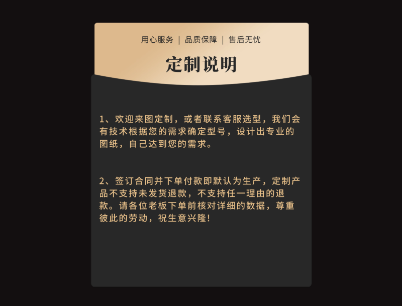 定制说明 (1).png