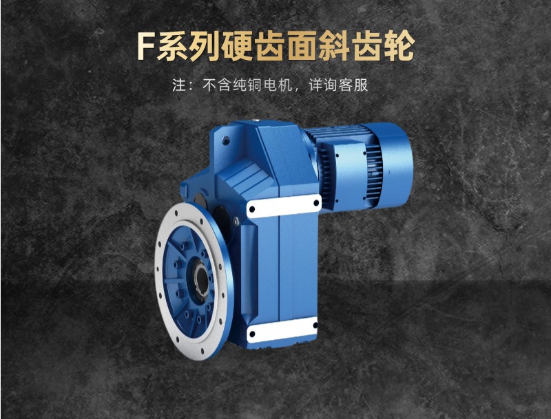 硬齿轮F-4 .jpg.jpg