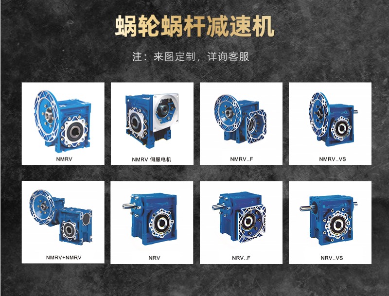 NMRV涡轮蜗杆-3.jpg.jpg