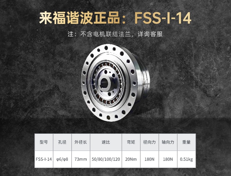 FSS-I-14.jpg