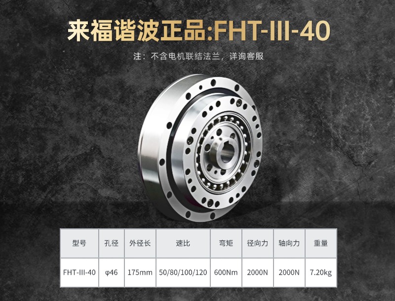 FHT-III-40.jpg