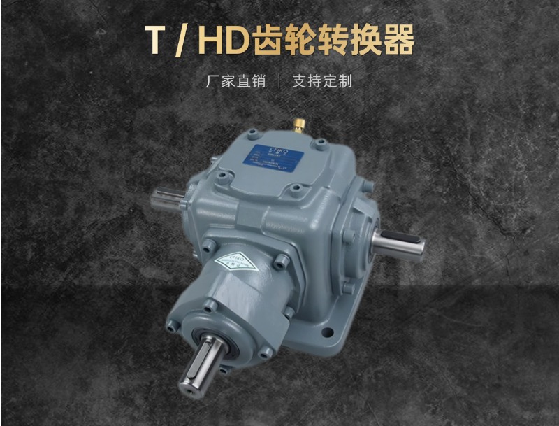 T-HD齿轮转向器-4.jpg