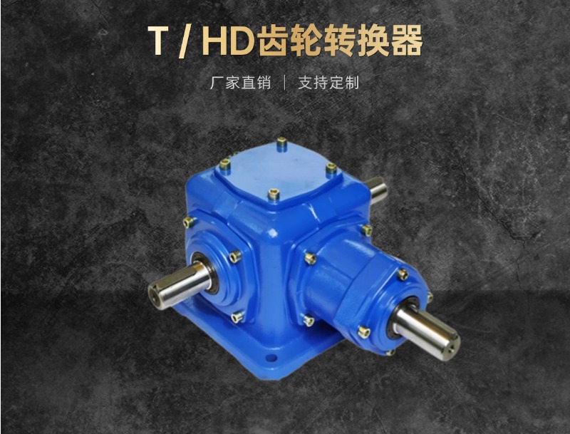 T-HD齿轮转向器-3.jpg