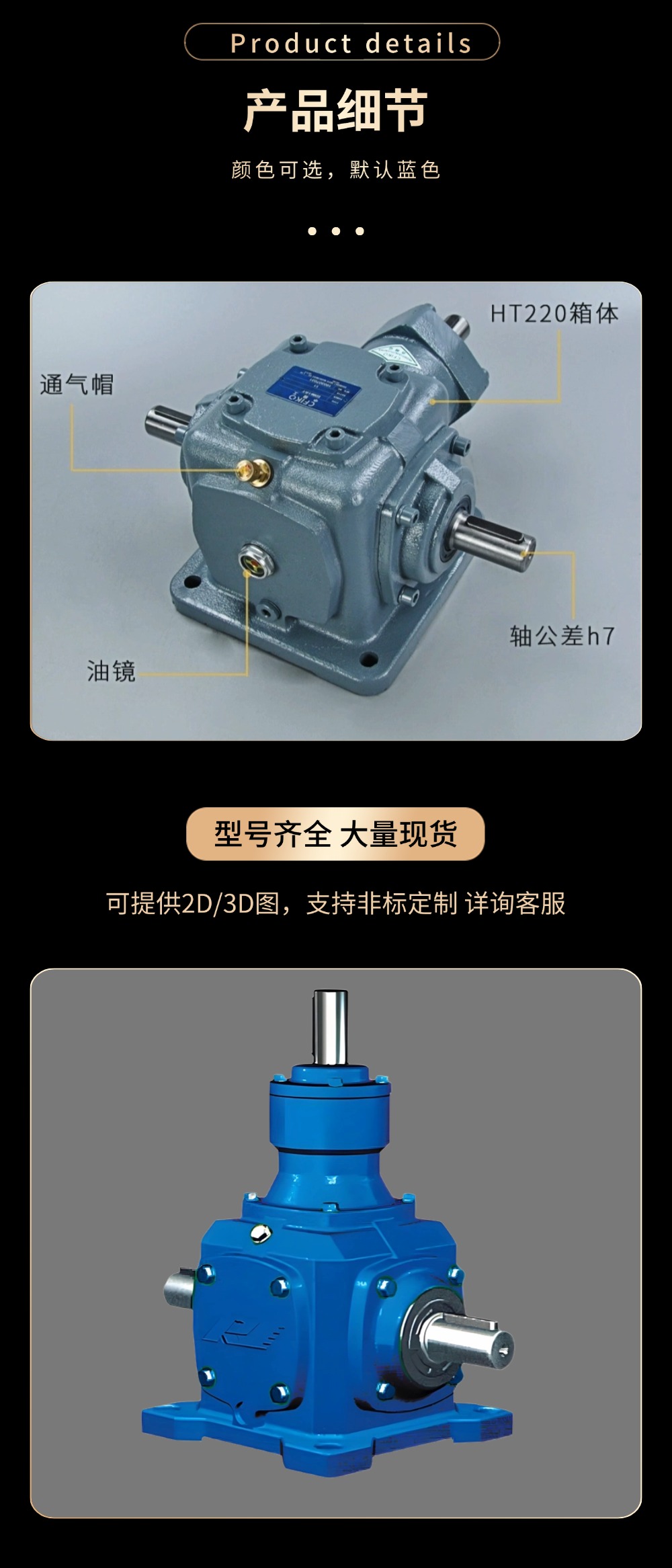 换向器详情页 (12).jpg