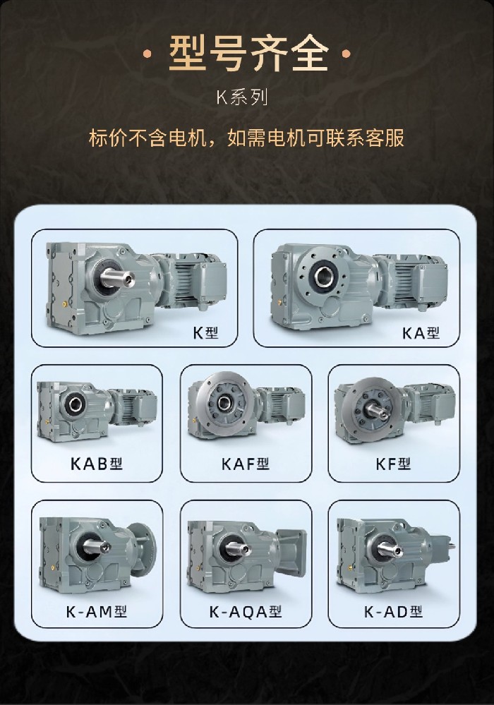K系列硬齿面斜齿轮减速机