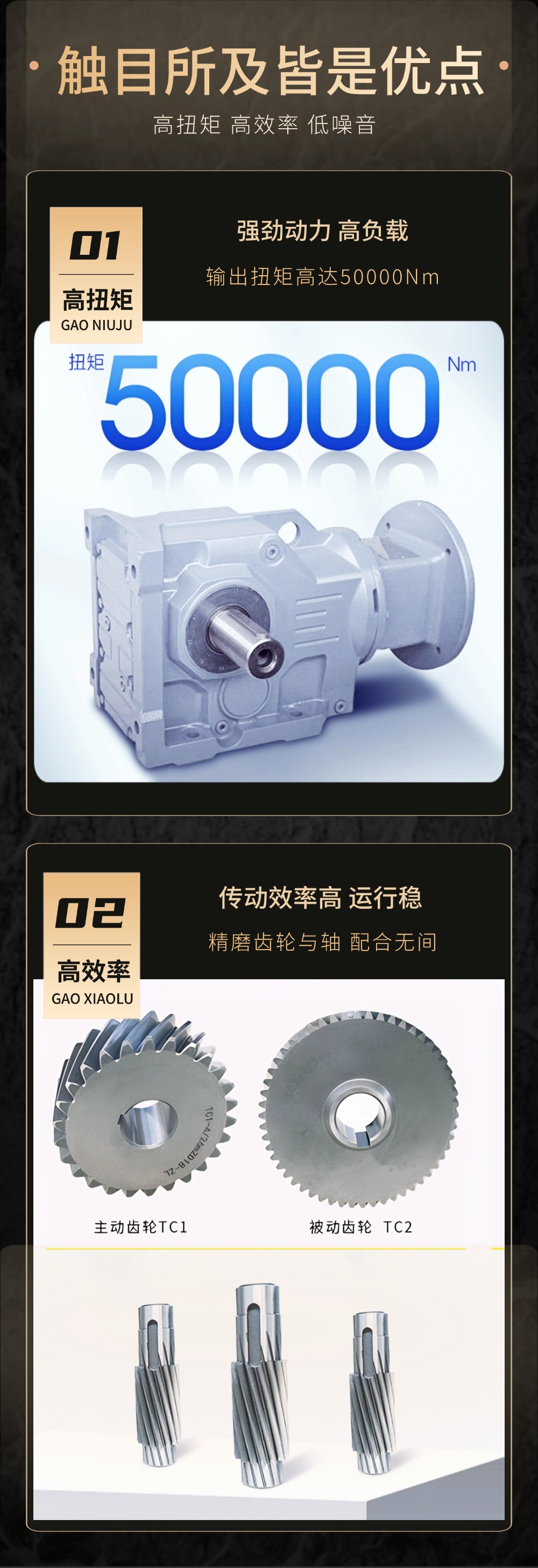 硬齿详情页 (5).jpg